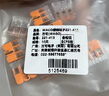 WAGO万可接线端子 电线端子 三孔连接器 适用软硬导线 10只装221-413 实拍图