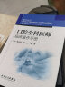 口腔全科医师临床操作手册 口腔医学书籍 牙体牙髓治疗 口腔全科治疗 口腔医生诊所牙科治疗指导参考用书 人民卫生出版社 晒单实拍图