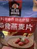 桂格（QUAKER）即食燕麦片1478克 营养早餐 膳食纤维 零添加白砂糖 实拍图
