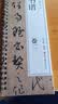 宛陵文韵书法毛笔字帖孙过庭书谱草书毛笔书法字帖经典碑帖临摹字卡原大版唐代墨迹本 实拍图