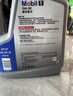 美孚（Mobil）全合成汽机油5W-30 SP级4L美孚1号极光银汽车保养京东养车自营 实拍图