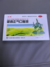 【防暑药品】太极藿香正气口服液10ml*18支不含酒精儿童可喝老牌子口服液夏季防暑解暑降温套装 实拍图