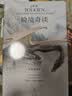 险境奇谈（《魔戒》《霍比特人》之父J.R.R.托尔金经典奇幻短篇及4万5千字独特奇幻创作观全收录，国际插画大师、奥斯卡得主艾伦·李50幅插图精彩呈现） 实拍图