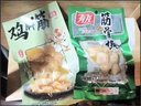 有友 泡椒凤爪 山椒味28g*10支 单个装休闲追剧办公室小吃零食经典 实拍图