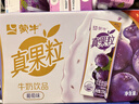 蒙牛真果粒草莓味牛奶饮品250g*12盒  礼盒新老包装 含乳饮料送礼礼盒 实拍图
