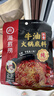 海底捞火锅底料 浓香牛油火锅底料150g*4（ 2~3人份）麻辣味火锅底料 实拍图