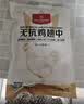 1号会员店（One's Member） 无抗鸡翅中大号出口级鸡肉烤鸡翅炸翅中  净重2斤 实拍图