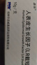 【原研药】易孚 人表皮生长因子（LR截短型）凝胶 5万IU/10g 2盒装 实拍图