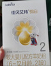 佳贝艾特（Kabrita）悦白婴儿配方羊奶粉1段(0-6个月)150克 羊奶小分子 实拍图