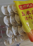 湾仔码头玉米蔬菜猪肉水饺1320g66只速食面点生鲜饺子儿童早餐速冻半成品 实拍图