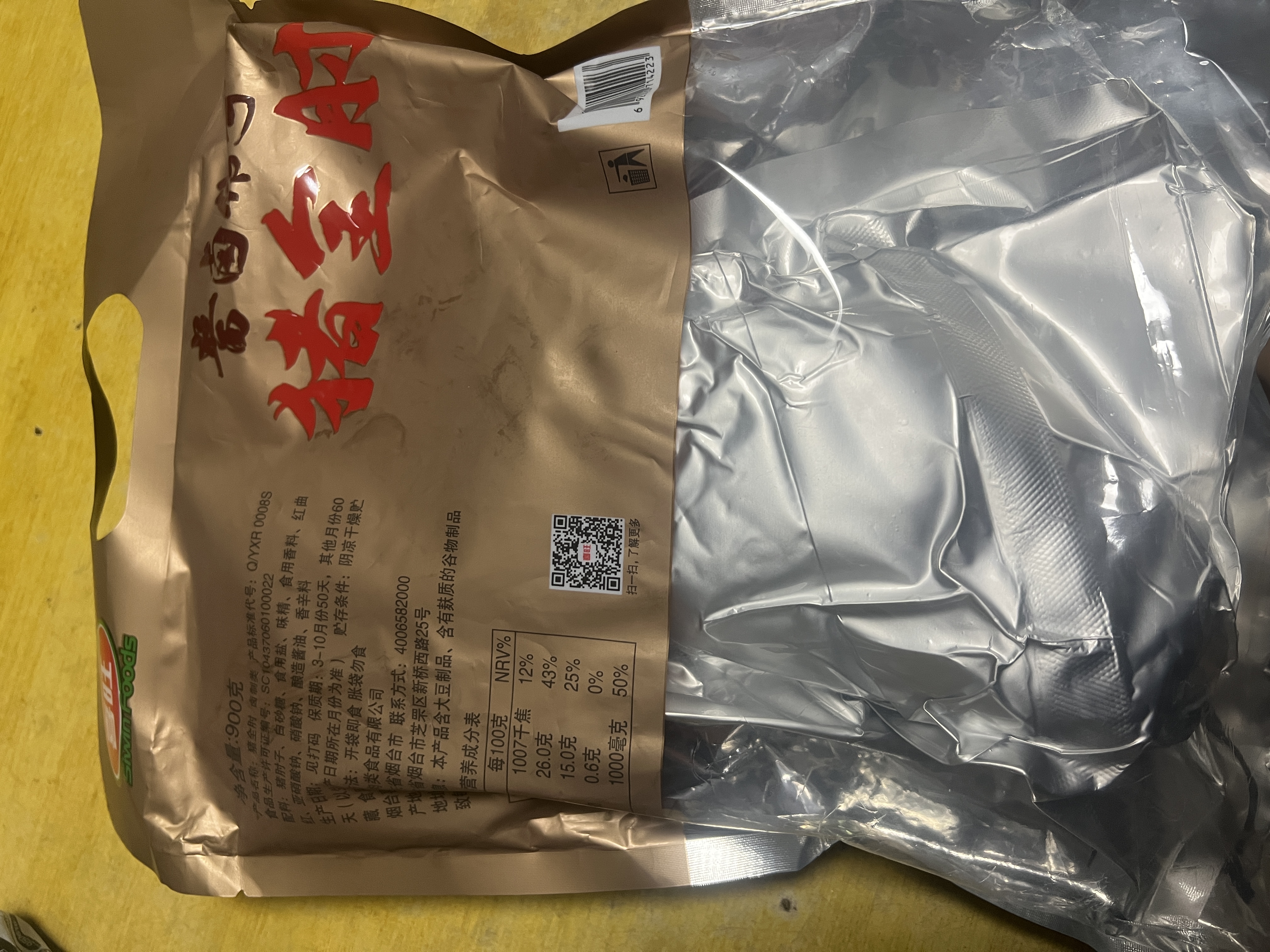喜旺猪全肘子900g酱肘子卤味熟食腊味方便即食下酒菜家宴礼品特产 实拍图
