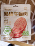 梅林火腿午餐肉30g*5单片装一人开袋早餐烧烤火锅出行独立包装方便面 实拍图