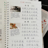 六品堂凹槽练字帖成人行书速成行楷钢笔字帖硬笔男女生反复自动消失成年字体临摹大学生书法练习专用 实拍图