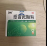 999三九感冒灵颗粒10g*9袋6盒装感冒药解热镇痛用于感冒引起的头痛发热鼻塞流涕咽痛缓解感冒症状 实拍图