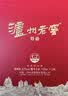 泸州老窖头曲晶彩 浓香型白酒 38度 500ml 单瓶装 实拍图