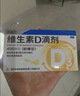 星鲨维生素d3滴剂30粒*5盒装儿童促钙吸收+多维铁口服溶液补铁补气血女儿童补铁剂口服液含维生素B叶酸135ml 实拍图