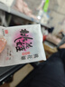 东阿阿胶桃花姬阿胶糕180g*2礼盒装即食阿胶送长辈女礼品七夕情人节礼物 实拍图