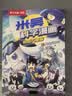 米吴科学漫画书全套 奇妙万象篇第一辑1-4册 6-12岁儿童读物课外阅读书籍 儿童绘本漫画书 一年级二年级三年级 实拍图