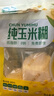 捷氏山药玉米南瓜糊600g高钙低脂肪无蔗糖南瓜粉即食营养早餐代餐粥 实拍图