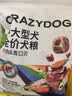 疯狂小狗中大型犬狗粮成幼犬1kg宠物金毛彩虹魔方牛肉&青口贝犬粮 实拍图