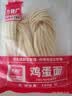 方砖厂69号老北京炸酱面鸡蛋面半干面非油炸面条宽面速食方便食品180g 实拍图