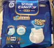 安而康（Elderjoy）舒柔安心成人拉拉裤M60片臀围80-105cm内裤式成人纸尿裤老人亲肤 实拍图