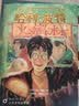 【25周年纪念版】哈利波特与火焰杯 25周年纪念版  京东自营 人民文学出版社 初版封面焕新重制 阅读 童书  黑色星期五 一升二衔接 小升初衔接  实拍图