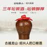 古越龙山陶坛花雕三年 半干型 绍兴黄酒 1.5L 单坛装 厨用调味料酒两用 实拍图