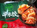 必品阁（bibigo）辛水饺贵州酸汤风味240g 白菜肉馅水饺 早餐饺子速冻水饺夜宵抄手 实拍图