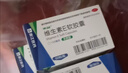 来益维生素E软胶囊100mg60粒*3瓶 抗氧化护肤抗皱抗衰老备孕心脑血管健康 实拍图