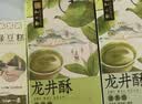 知味观中式糕点心凤梨酥小吃下午茶点老字号杭州特产伴手礼品105g 实拍图
