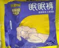 倍舒特眠眠裤 夜用裤型卫生巾安睡裤M-L码20条80-130斤京东自营安全裤 实拍图