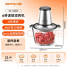 九阳（Joyoung）绞肉机家用2L绞馅机电动辅食机多功能搅拌饺子肉馅机S2-A808 实拍图