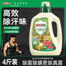 立白卫仕天然除菌洗衣液4斤除运动汗味除菌率99.99% 青翠茶园淡香 实拍图