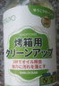 欧乐茉渃蒸烤箱清洁剂500ml微波炉专用清洗剂食品级一体机内部清洗剂神器 实拍图