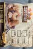 三只松鼠每日坚果1050g35袋独立包装腰果葡萄干休闲零食礼包团购送礼 实拍图