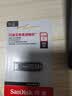闪迪（SanDisk）128GB U盘 CZ73 安全加密 数据恢复 学习电脑办公投标 小巧便携 车载 大容量金属优盘 实拍图
