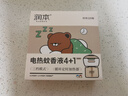 润本电蚊香液驱蚊液45ml*5瓶+1个定时加热器驱蚊防蚊蚊香无香型 实拍图