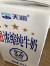天润新疆五星浓缩纯牛奶125g*20盒儿童牛奶 (无添加剂）礼盒装 实拍图