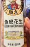 如水 鱼皮花生505g/罐 网红休闲零食下酒菜配料干净老少皆宜怀旧小吃 实拍图