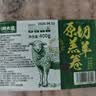 潮夫道原切羔羊羊肉卷400g羊肉片涮肉火锅食材麻辣烫烧烤 实拍图