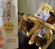 来伊份卤汁豆腐干125g 卤味大豆卤豆干豆制品办公室独立包装休闲零食 实拍图