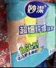 妙洁竹净去油抹布23*18cm 8片 吸水去污巾 厨房洗碗布家用神器 实拍图
