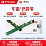 东宝胰岛素注射笔舒霖笔式注射器便携笔胰岛素针头使用注射器3ml 实拍图