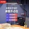 夕风长臂台灯电脑桌专用办公桌工作灯夹式夹子款桌面书桌折叠宿舍超亮 实拍图