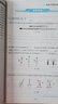 自选】数学培优新方法七八九年级初中数学物理化学培优新方法探究应用新思维2025版 黄东坡 训练真题 新华正版 奥数竞赛练习册 探究应用新思维八年级物理【2025】 实拍图