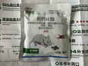巴斯夫老鼠药高效老鼠一窝端神器捕鼠灭鼠耗子药杀鼠剂80g 实拍图