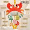 妈宝孖宝婴儿车玩具挂件安全汽车载座椅宝宝0-6个月床摇铃0-1岁螃蟹拉拉乐 实拍图