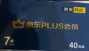 双鹿PLUS会员 双鹿7号碱性电池40粒大包装 儿童玩具空调遥控器鼠标键盘 实拍图