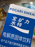 宝矿力水特粉末冲剂 健身功能运动饮料补充电解质 单盒【13g*8】 实拍图